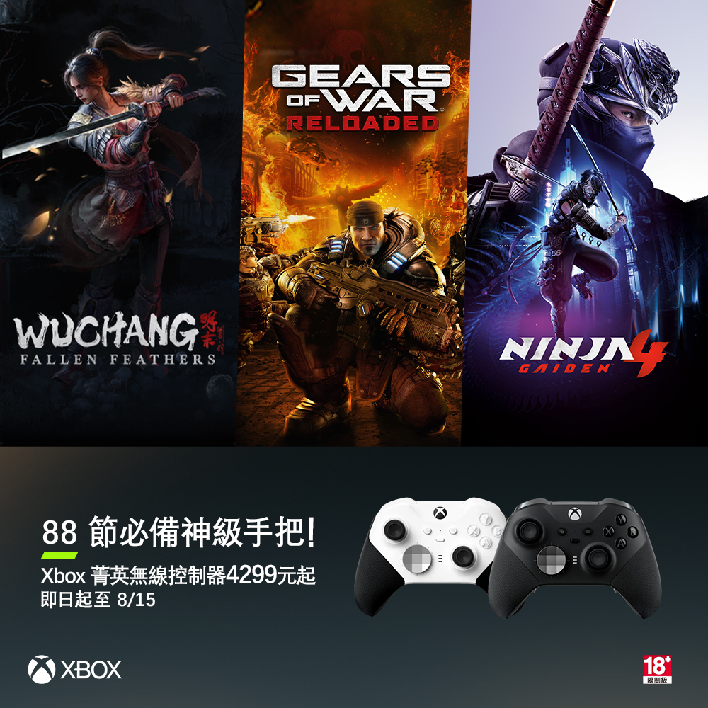 【88 Promotion 】XBOX 菁英無線控制器 4299起